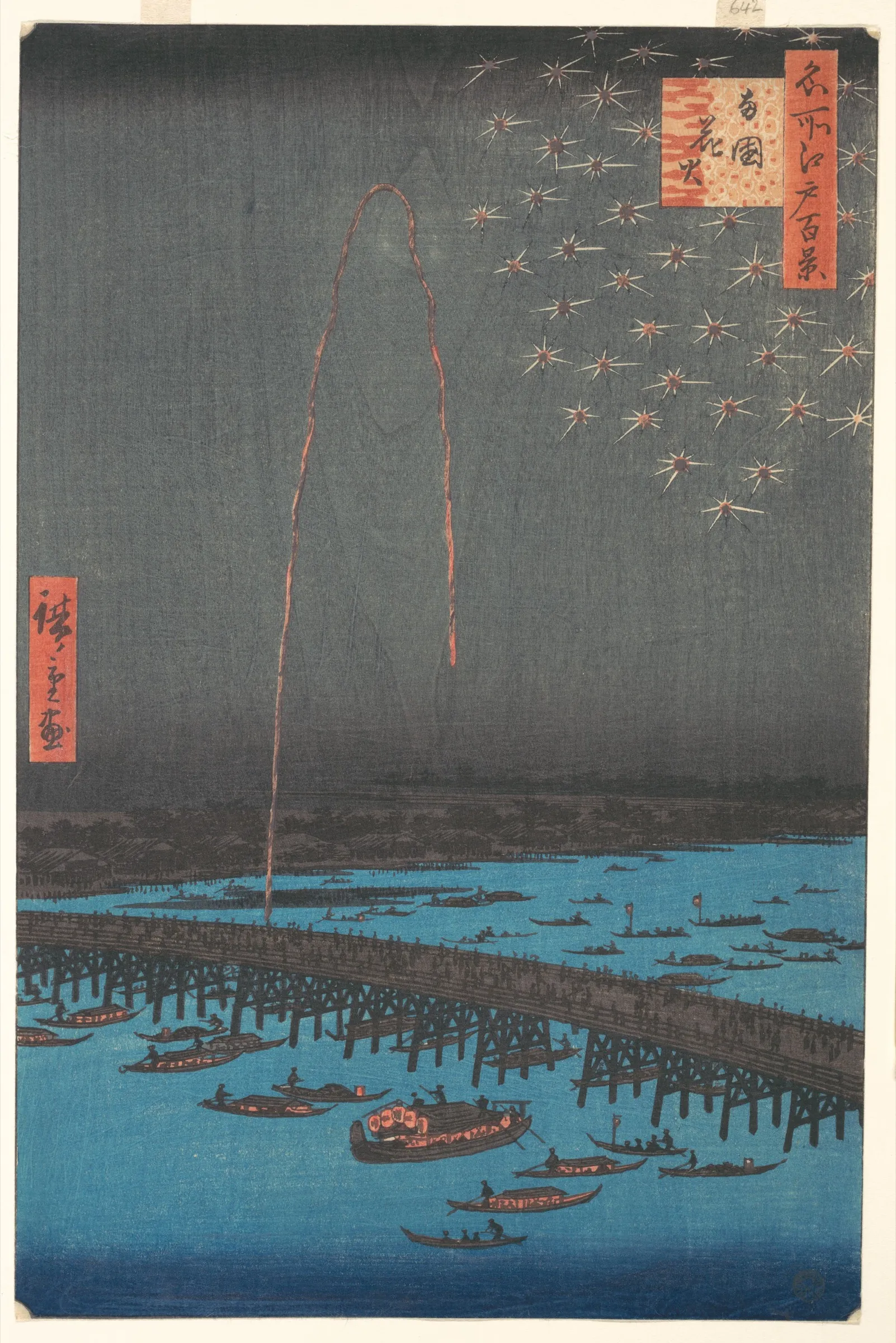 名所江戸百景　両国花火（歌川広重）